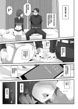 Page 8 of Netorare Ibe Kiba Shizuka