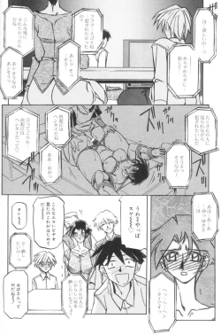 Page 116 of Suna no Kusari 1