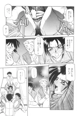 Page 121 of Suna no Kusari 1