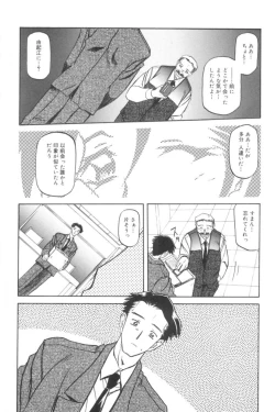 Page 146 of Suna no Kusari 1