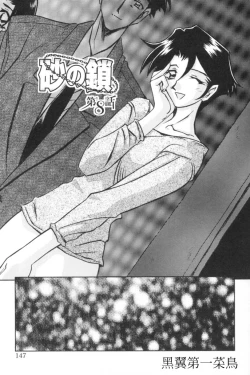 Page 147 of Suna no Kusari 1