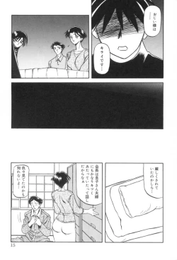 Page 15 of Suna no Kusari 1