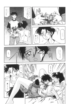 Page 31 of Suna no Kusari 1