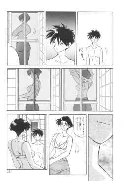 Page 33 of Suna no Kusari 1
