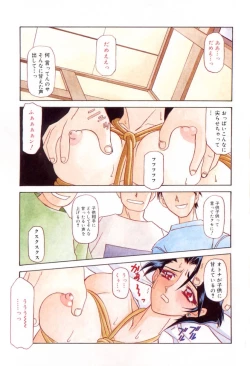 Page 3 of Suna no Kusari 1