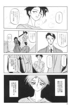 Page 8 of Suna no Kusari 1