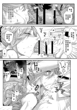 Page 9 of Hisashiburi ni Saikai Shita Musashi-chan to Hitobanjuu Ecchi suru