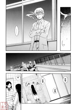 Page 111 of Hatsu Inu 3 - Anfang Hund Drei