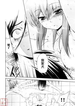 Page 131 of Hatsu Inu 3 - Anfang Hund Drei