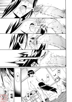 Page 132 of Hatsu Inu 3 - Anfang Hund Drei