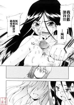 Page 133 of Hatsu Inu 3 - Anfang Hund Drei