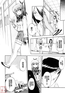 Page 137 of Hatsu Inu 3 - Anfang Hund Drei