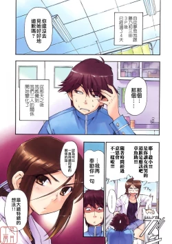 Page 138 of Hatsu Inu 3 - Anfang Hund Drei