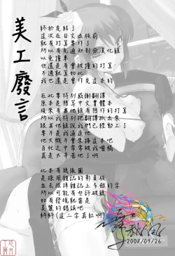 Page 172 of Hatsu Inu 3 - Anfang Hund Drei