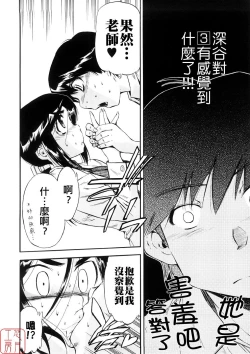 Page 26 of Hatsu Inu 3 - Anfang Hund Drei