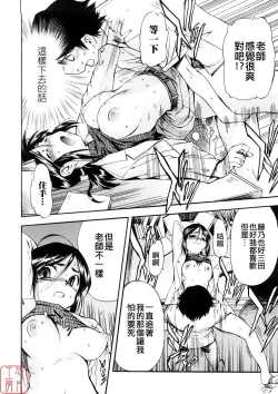 Page 32 of Hatsu Inu 3 - Anfang Hund Drei