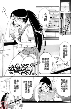 Page 41 of Hatsu Inu 3 - Anfang Hund Drei