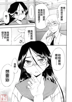 Page 43 of Hatsu Inu 3 - Anfang Hund Drei