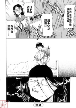 Page 64 of Hatsu Inu 3 - Anfang Hund Drei