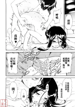 Page 84 of Hatsu Inu 3 - Anfang Hund Drei