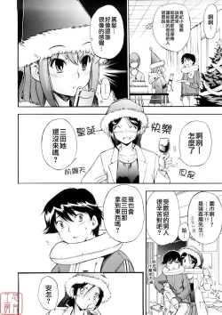 Page 92 of Hatsu Inu 3 - Anfang Hund Drei