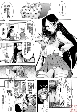 Page 100 of Hatsu Inu 2 - Anfang Hund Zwei