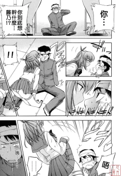 Page 104 of Hatsu Inu 2 - Anfang Hund Zwei