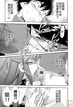 Page 134 of Hatsu Inu 2 - Anfang Hund Zwei