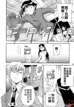 Page 147 of Hatsu Inu 2 - Anfang Hund Zwei