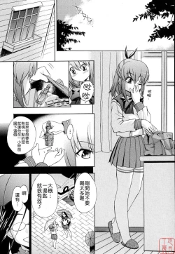 Page 17 of Hatsu Inu 2 - Anfang Hund Zwei