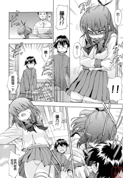 Page 19 of Hatsu Inu 2 - Anfang Hund Zwei