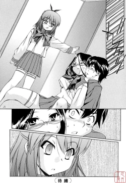 Page 49 of Hatsu Inu 2 - Anfang Hund Zwei