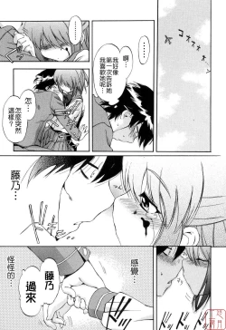 Page 60 of Hatsu Inu 2 - Anfang Hund Zwei