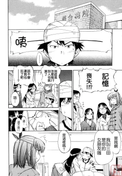 Page 79 of Hatsu Inu 2 - Anfang Hund Zwei