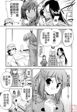 Page 80 of Hatsu Inu 2 - Anfang Hund Zwei