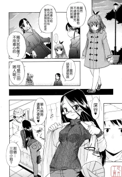 Page 81 of Hatsu Inu 2 - Anfang Hund Zwei