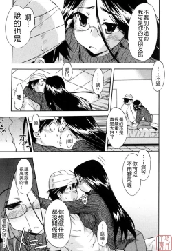 Page 82 of Hatsu Inu 2 - Anfang Hund Zwei