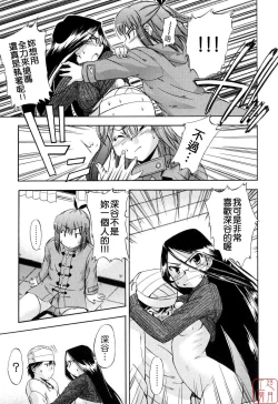 Page 96 of Hatsu Inu 2 - Anfang Hund Zwei