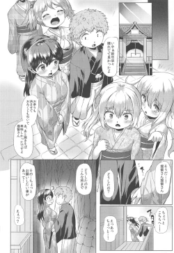 Page 101 of Hishokan Ushio Collection