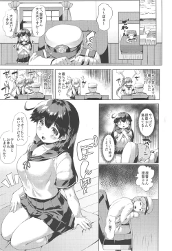 Page 114 of Hishokan Ushio Collection