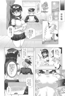 Page 11 of Hishokan Ushio Collection
