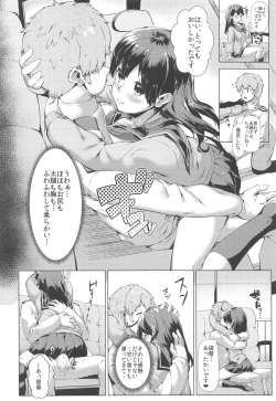 Page 155 of Hishokan Ushio Collection