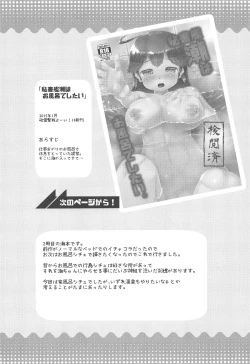 Page 29 of Hishokan Ushio Collection