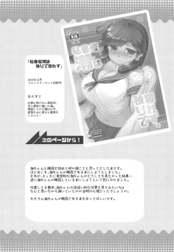 Page 73 of Hishokan Ushio Collection