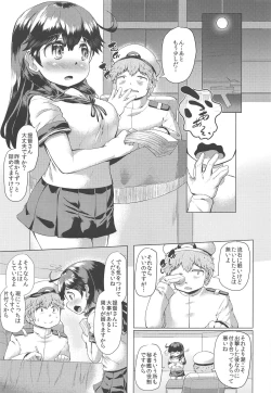 Page 74 of Hishokan Ushio Collection