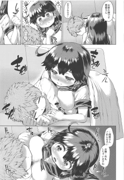 Page 78 of Hishokan Ushio Collection