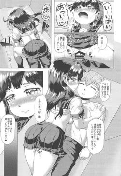Page 96 of Hishokan Ushio Collection
