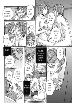 Page 16 of Ore no Kaa-san ga Itsu made mo Erosugiru