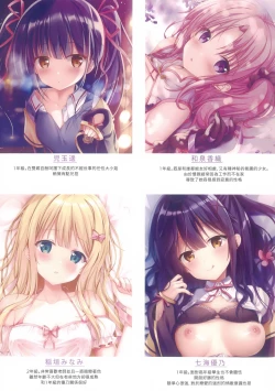 Page 17 of Gypsophila