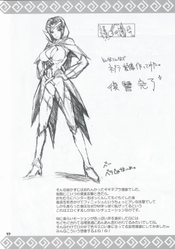 Page 11 of Oide yo Moga no Mori